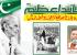 Quaid E Azam The Lamp That Gave Light Even After Being Extinguished