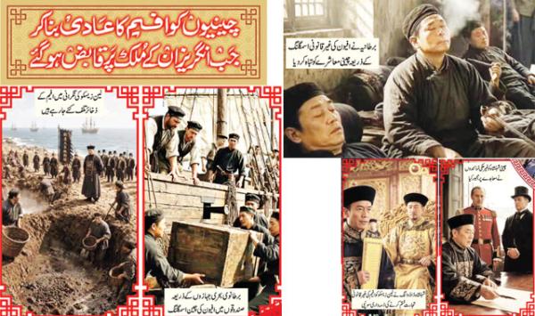 After Making The Chinese Addicted To Opium The British Seized Control Of Their Country