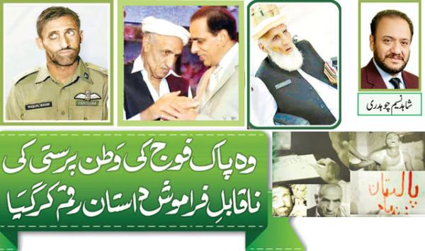 He Wrote An Unforgettable Saga Of The Pakistan Armys Patriotism