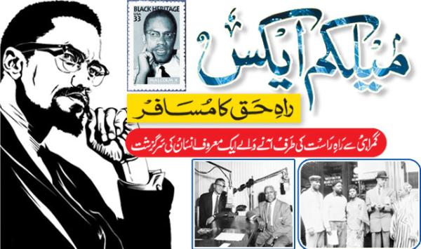 Malcolm X A Traveler On The Path Of Truth