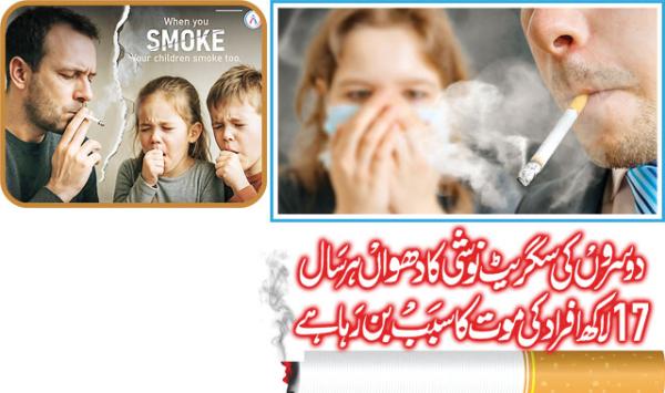 Second Hand Smoke Causes The Deaths Of 17 Million People Every Year