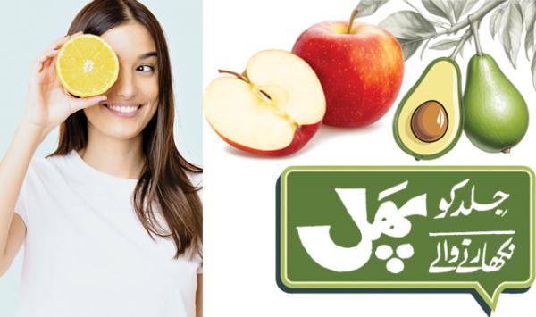 Skin Brightening Fruits