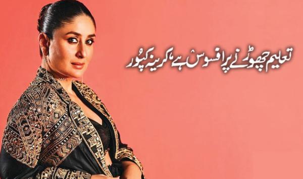 I Regret Dropping Out Of Education Kareena Kapoor
