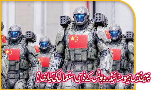 Preparations For The Military Use Of Humanoid Robots In China