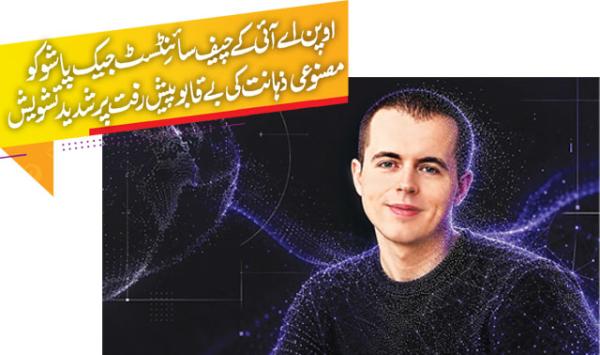 Openai Chief Scientist Jake Pashu Is Deeply Concerned About The Uncontrolled Development Of Artificial Intelligence