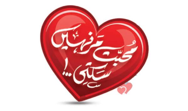 Love Cannot Die