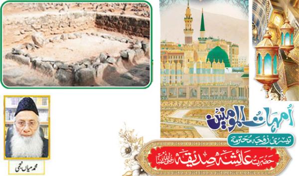 Mothers Of The Believers Third Wife Of Hazrat Aisha Siddiqah Ra
