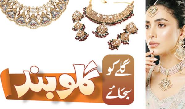 A Choker Adorning The Neck