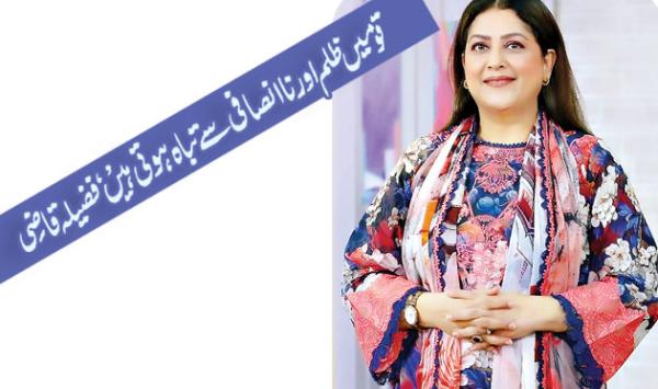 Nations Are Destroyed By Oppression And Injustice Fazila Qazi