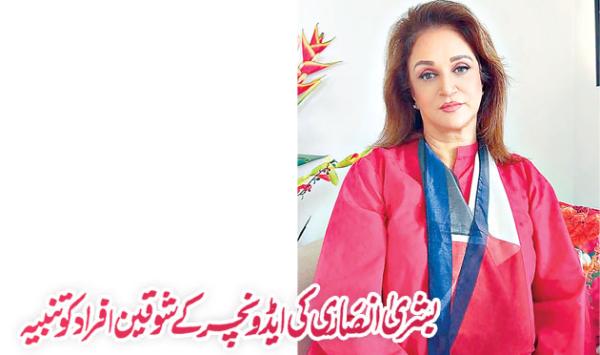 Bushra Ansaris Warning To Adventure Enthusiasts