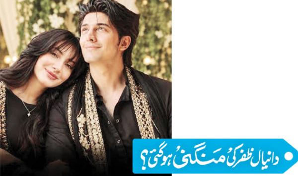 Has Danyal Zafar Got Engaged