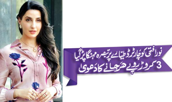 Noor Aftahis Comments On Chartered Plane Cost Her Dearly She Claims Rs 30 Million In Damages