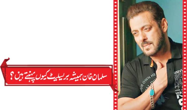 Why Does Salman Khan Always Wear A Bracelet